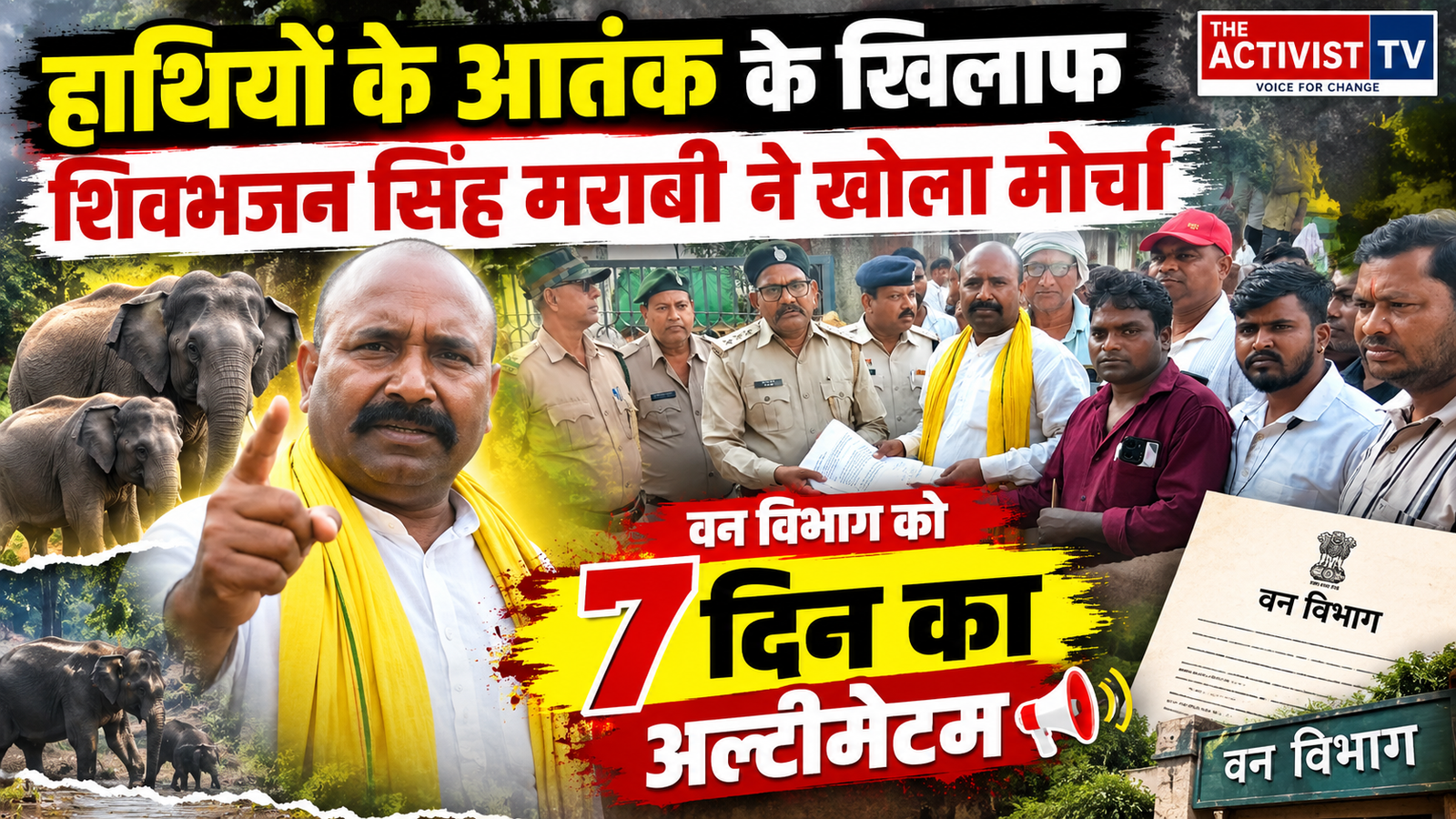 हाथियों के आतंक के खिलाफ शिवभजन सिंह मराबी ने खोला मोर्चा, वन विभाग को 7 दिन का अल्टीमेटम