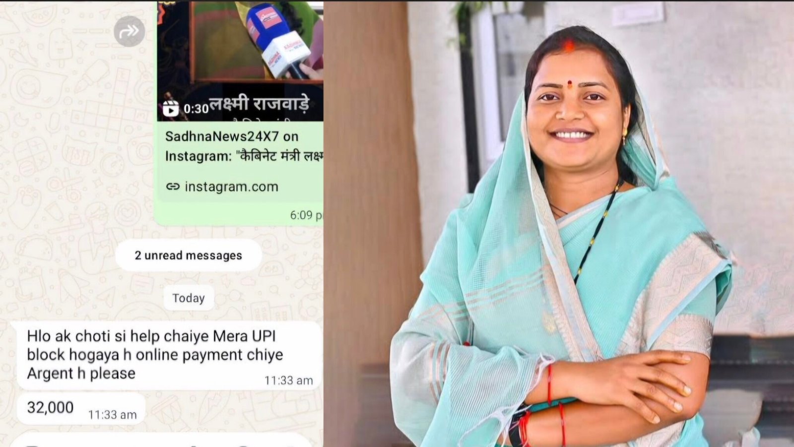 छत्तीसगढ़ की मंत्री लक्ष्मी राजवाड़े के नाम पर WhatsApp से ठगी की कोशिश?