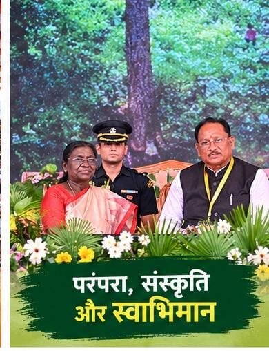 राष्ट्रपति द्रौपदी मुर्मु की मौजूदगी से ऐतिहासिक बना बस्तर दशहरा