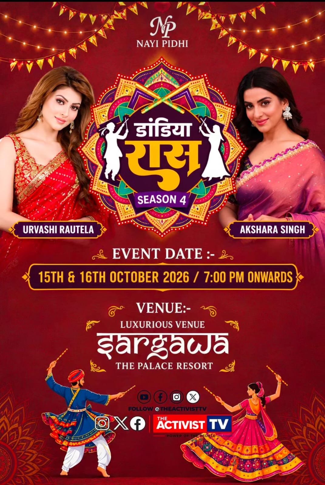 नवरात्रि का सबसे बड़ा आकर्षण बनेगा ‘डांडिया रास’, 15 को उर्वशी तो 16 अक्टूबर को आएंगी अक्षरा सिंह!