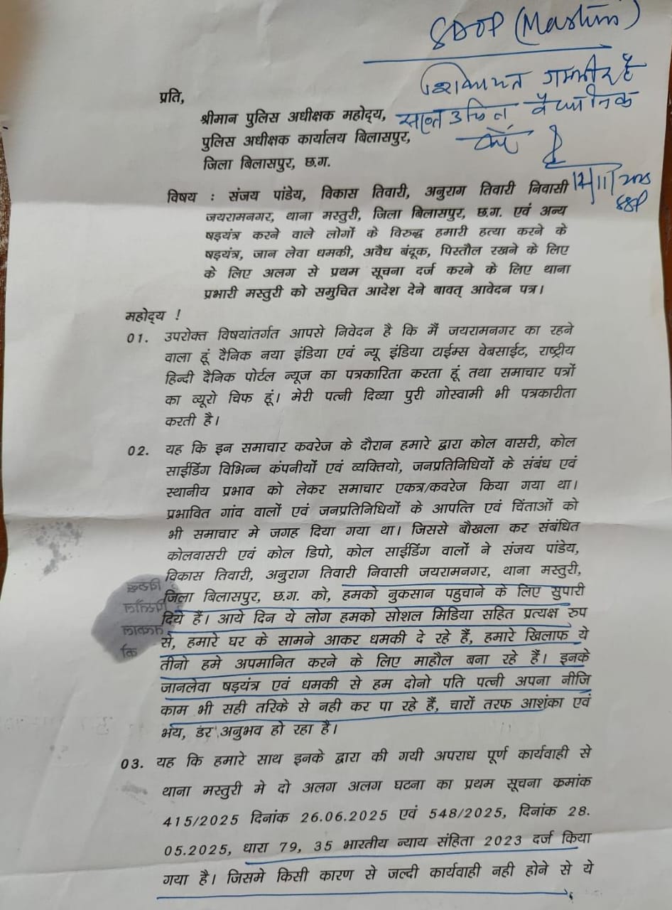 छत्तीसगढ़ में पत्रकारों पर हमला, धमकी और साजिश के बावजूद सख्त कार्रवाई नहीं…!