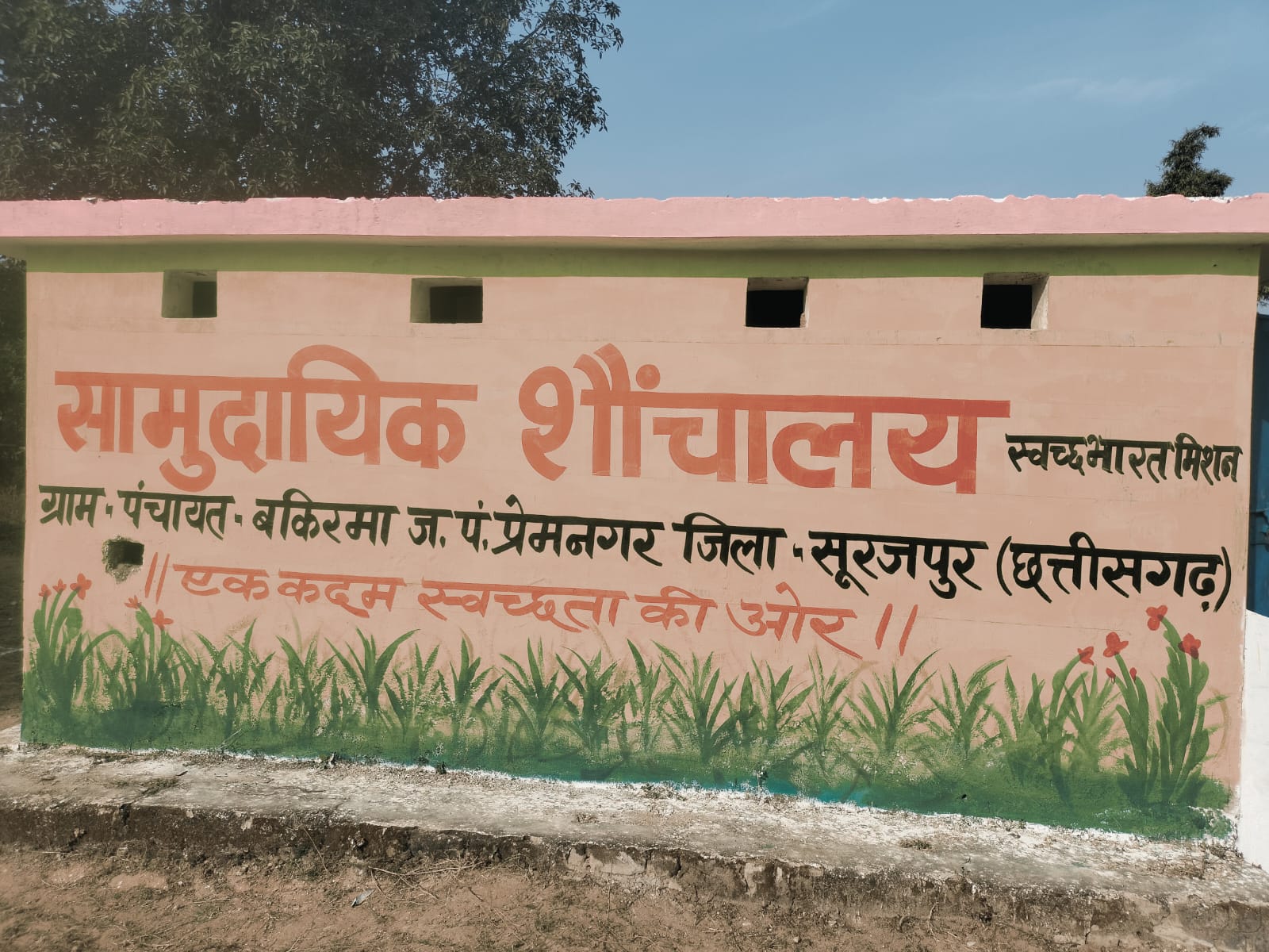 सरपंच–सचिव पर मिलीभगत का आरोप, सप्लायर निकला सरपंच का बेटा