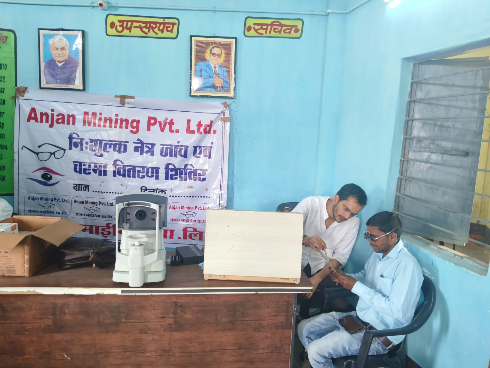 अंजन माइंस प्राइवेट लिमिटेड की सराहनीय पहल…!