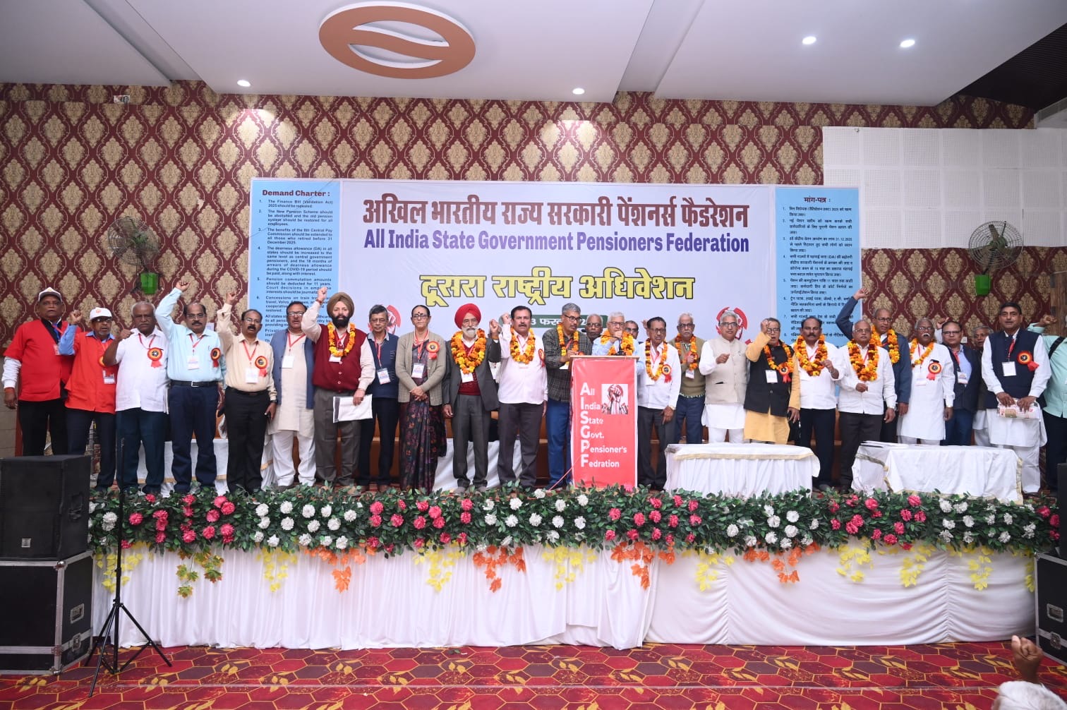 अखिल भारतीय राज्य सरकारी कर्मचारी पेंशनर्स फैडरेशन का द्वितीय राष्ट्रीय अधिवेशन सम्पन्न
