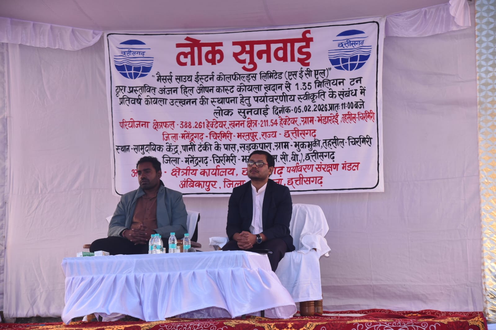 अंजन हिल कोयला खदान परियोजना की जनसुनवाई संपन्न, स्थानीय समर्थन के साथ विकास को मिली नई दिशा