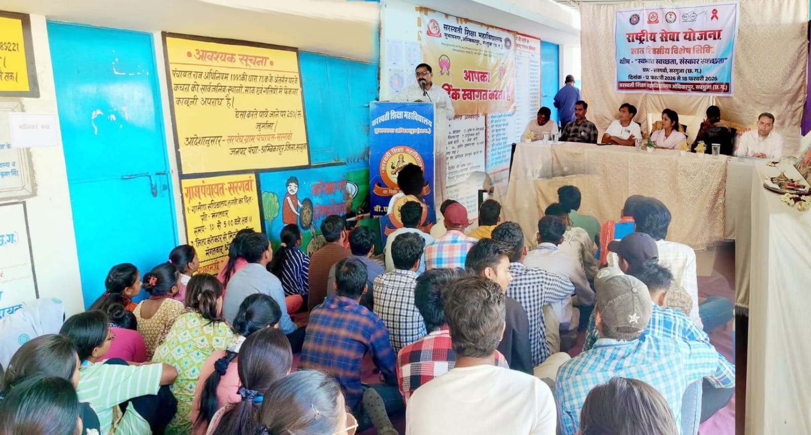 सात दिवसीय एनएसएस शिविर में युवा शक्ति, कौशल विकास और स्वास्थ्य पर विशेष जोर